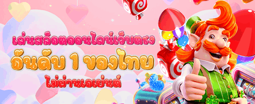 คืนเงินยอดเสียรายสัปดาห์ VIP promotion banner