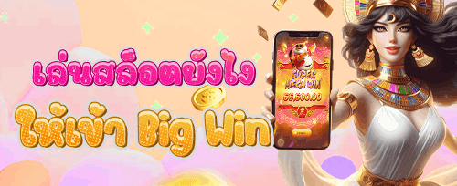 โปรโมชั่นเติมเงินรายวันสุดคุ้ม promotion banner