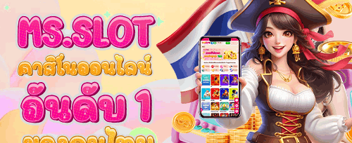 โบนัสฝากครั้งแรกของวัน promotion banner