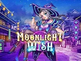 ความปรารถนาแห่งแสงจันทร์ game thumbnail